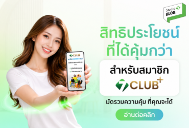 สมัครสมาชิก 7Club+