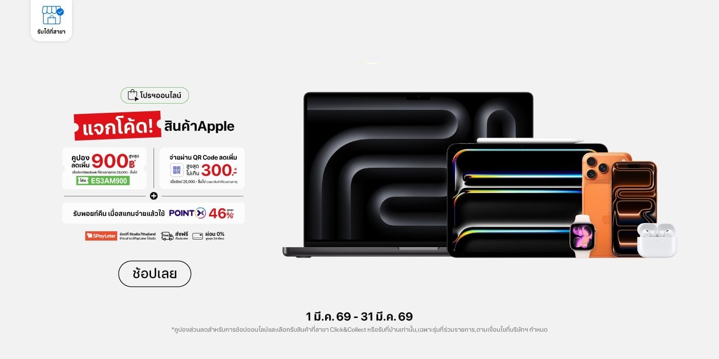 AppleAlwaysOnVoucher-1400x700-010326_310326-homepage_desktop_banner_retina_medium